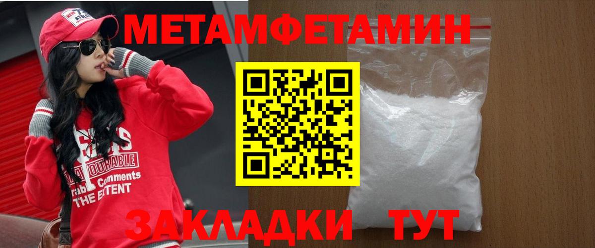 АМФЕТАМИН 97% Кольчугино