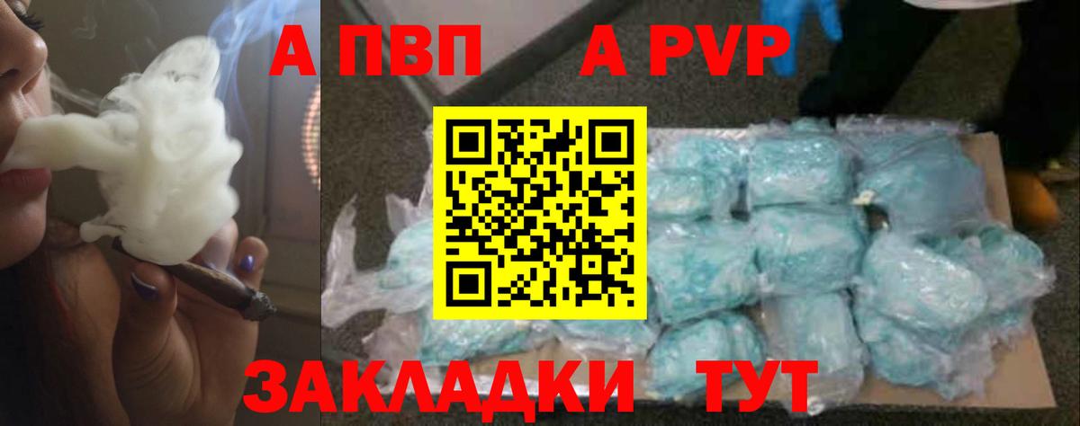 Alfa_PVP мука  A PVP кристаллы  Кольчугино  A PVP  Вход с VPN  Alpha PVP крисы CK 