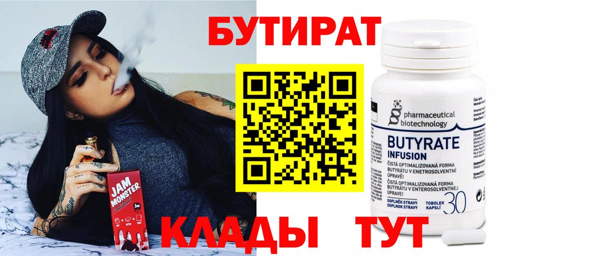 БУТИРАТ оксана Кольчугино