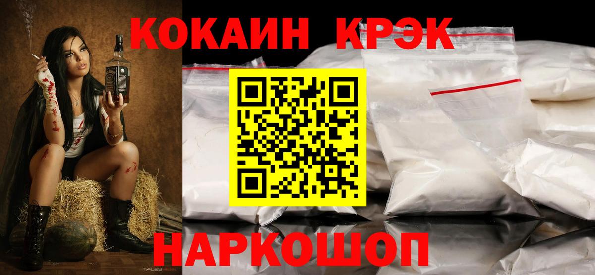 КОКАИН Fish Scale Кольчугино