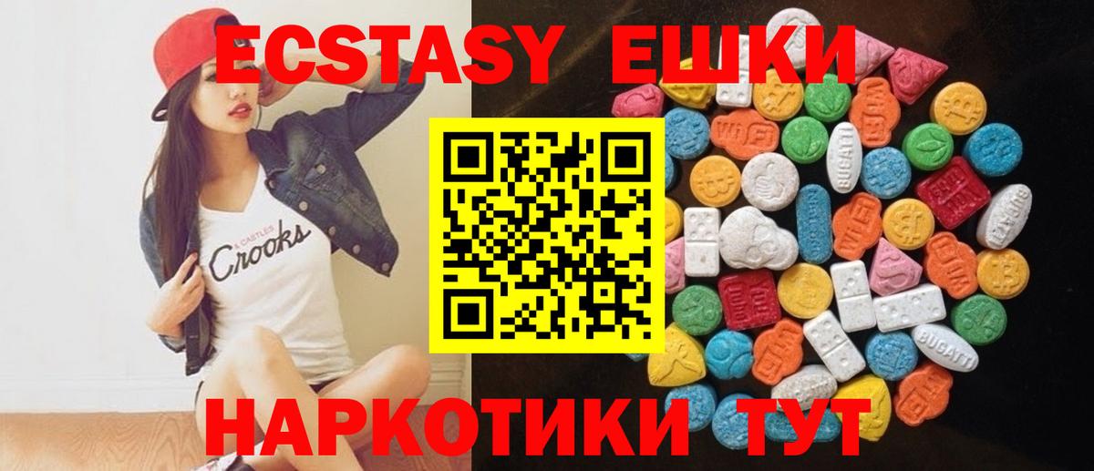 Ecstasy XTC Кольчугино