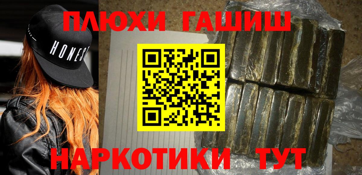 ГАШИШ VHQ Кольчугино