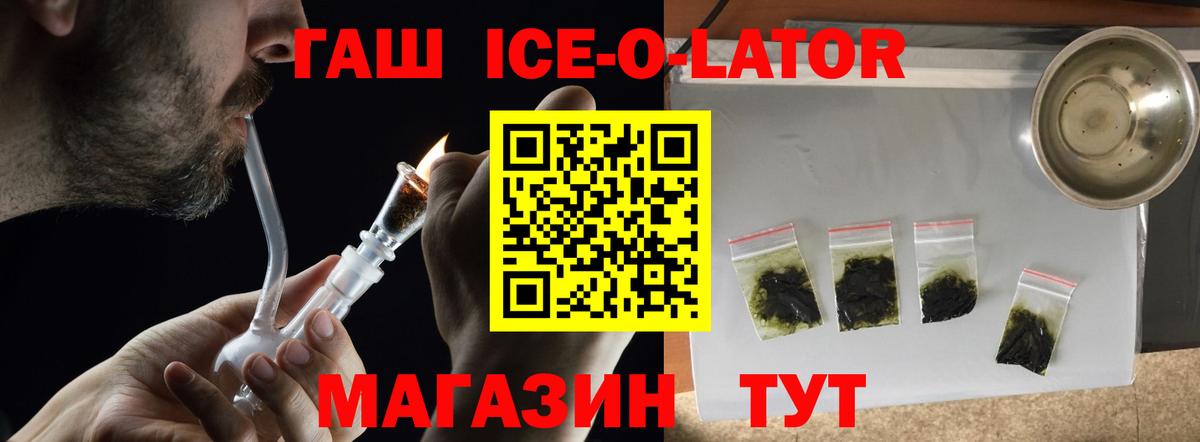 ГАШИШ  ГАШИШ hashish  Гашиш гашик  Вход с VPN  Кольчугино 