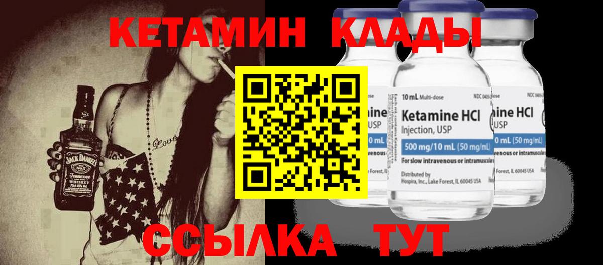 Кетамин ketamine  omg вход  Вход с VPN  Кольчугино  Кетамин VHQ 