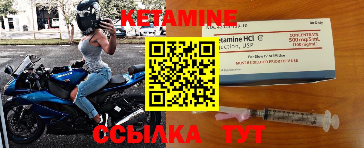 Кетамин VHQ Кольчугино
