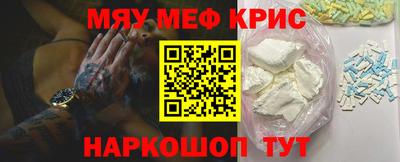 метамфетамин Кинель