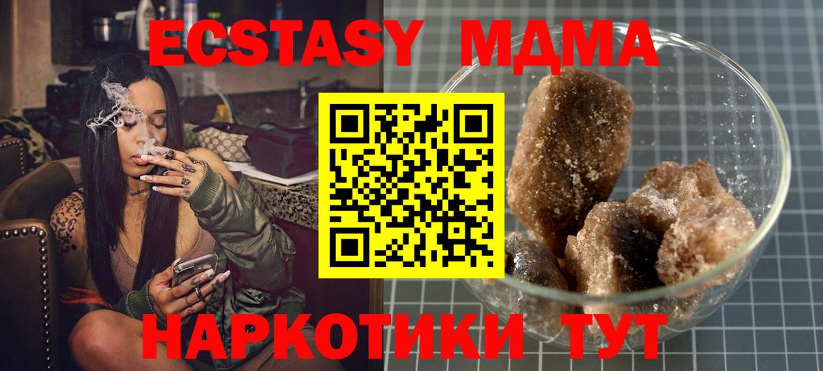 MDMA Molly  MDMA  Кольчугино  МДМА кристаллы  Вход с VPN 