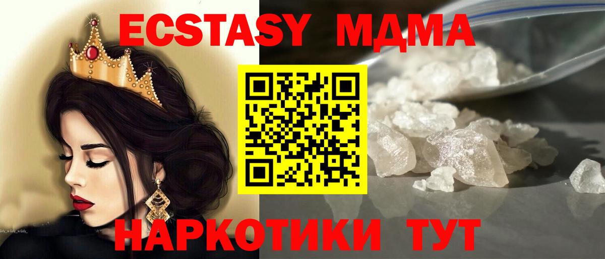 MDMA кристаллы Кольчугино