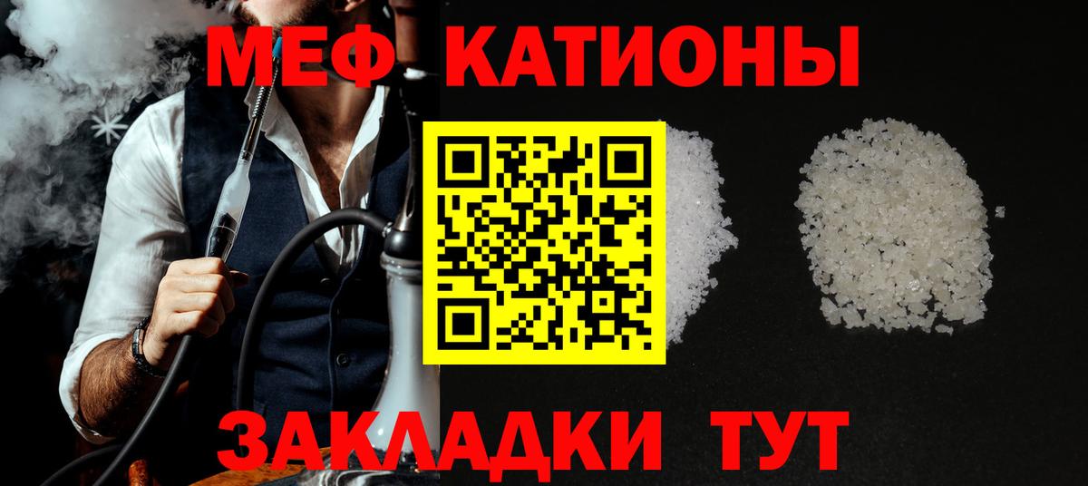 Кольчугино  МЯУ-МЯУ  Вход с VPN  Меф мука 