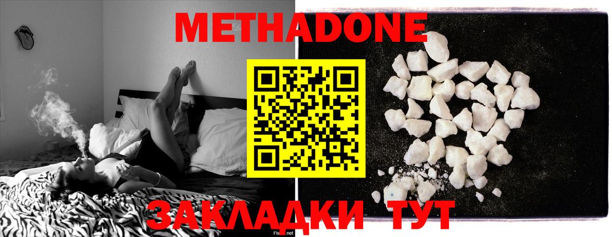 Метадон белоснежный Кольчугино
