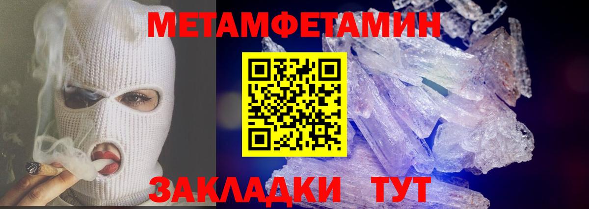 Кольчугино  МЕТАМФЕТАМИН мет  Вход с VPN 