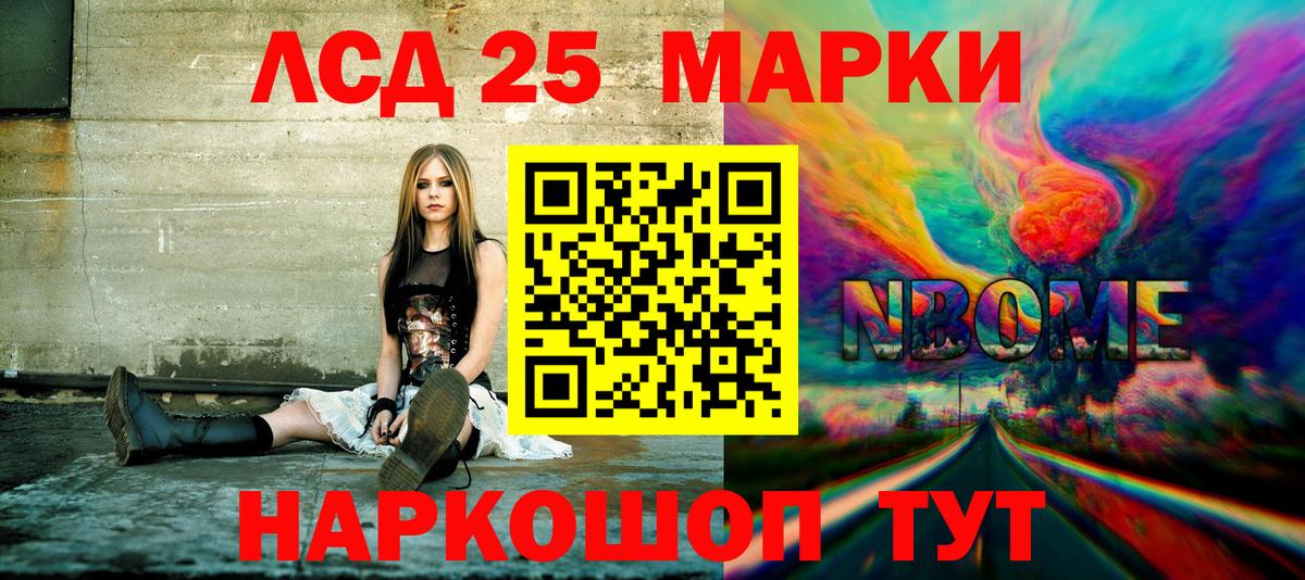 Марки 25I-NBOMe 1500мкг  Марки N-bome  Вход с VPN  Кольчугино  Марки 25I-NBOMe 1500мкг 