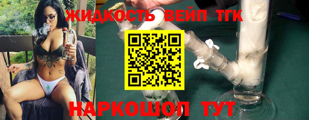 Кольчугино  Дистиллят ТГК гашишное масло  Дистиллят ТГК Wax  Вход с VPN 