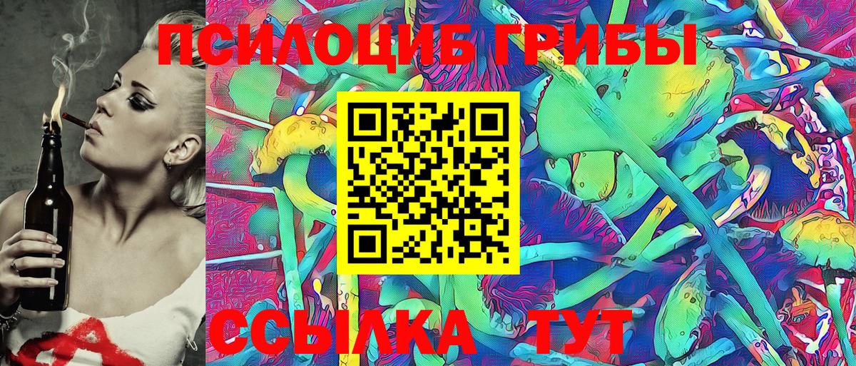 Псилоцибиновые грибы Magic Shrooms Кольчугино